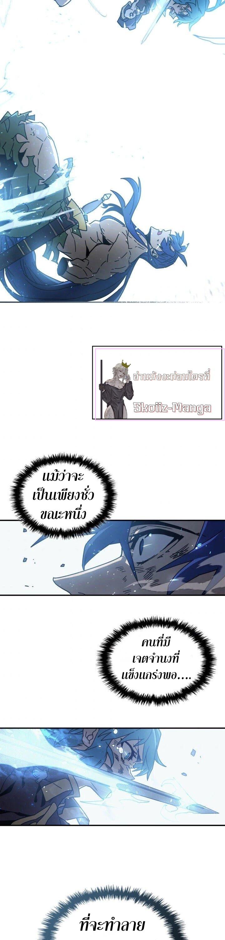 A Returner’s Magic Should Be Special Chap 147 - Next Chap 148