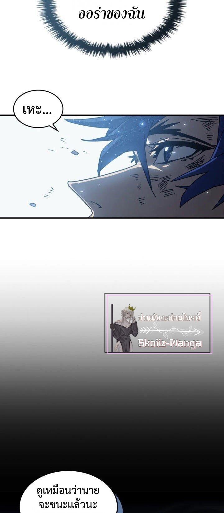 A Returner’s Magic Should Be Special Chap 147 - Next Chap 148