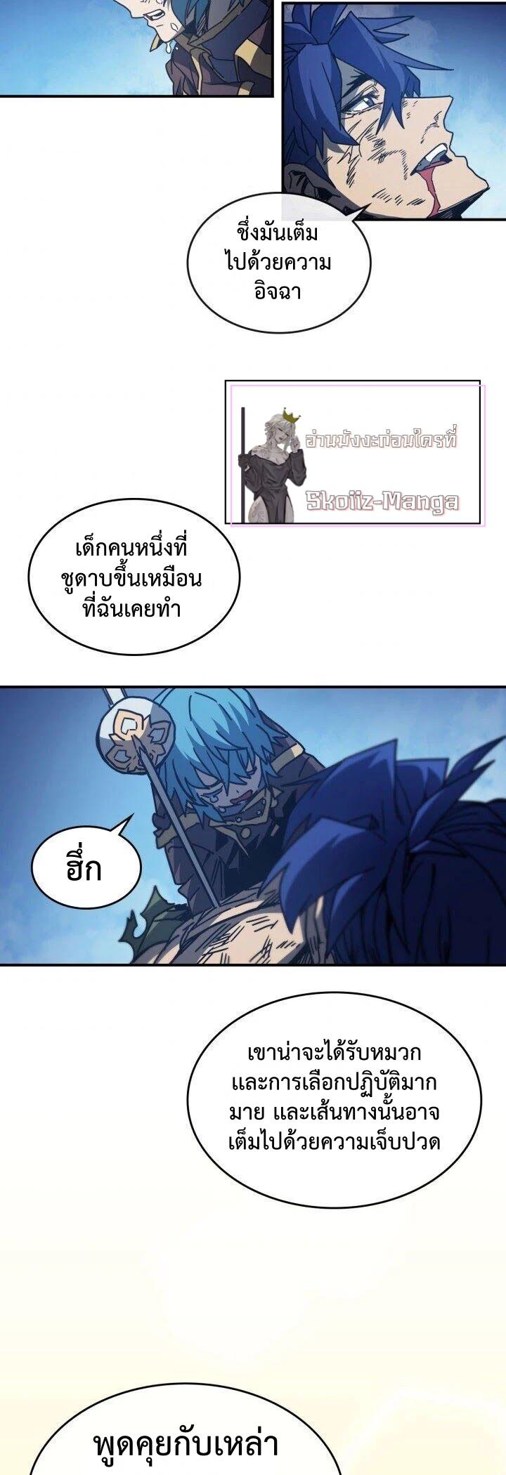 A Returner’s Magic Should Be Special Chap 147 - Next Chap 148