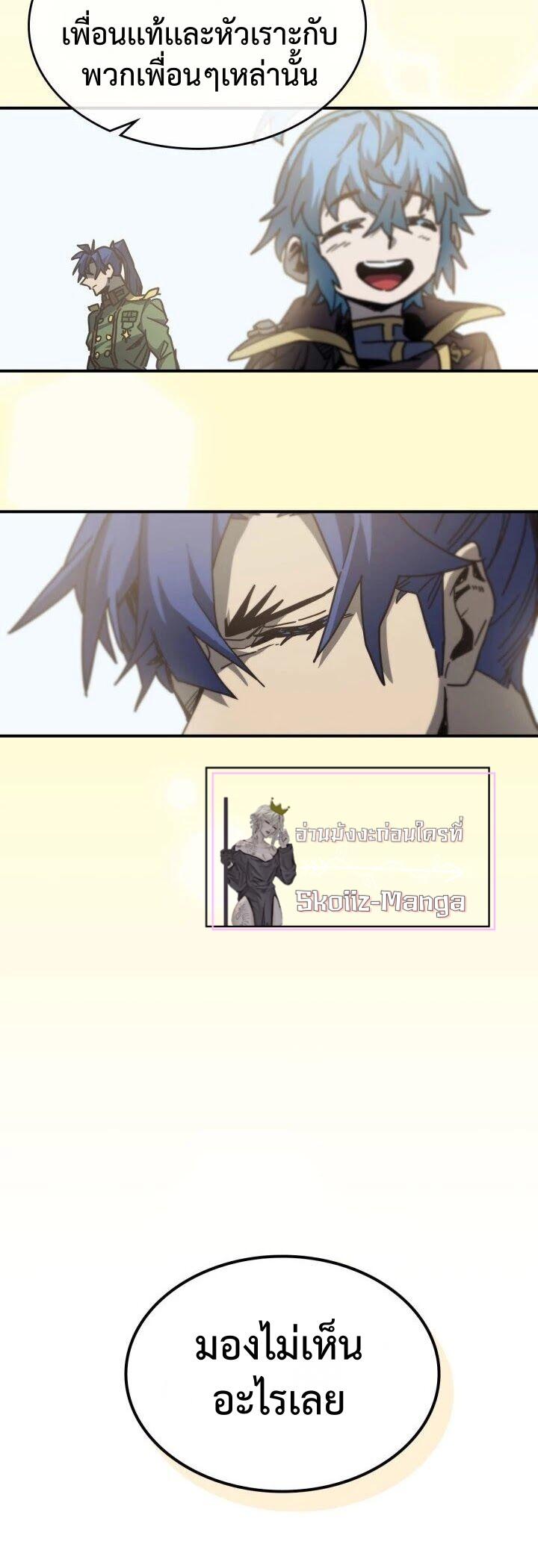 A Returner’s Magic Should Be Special Chap 147 - Next Chap 148