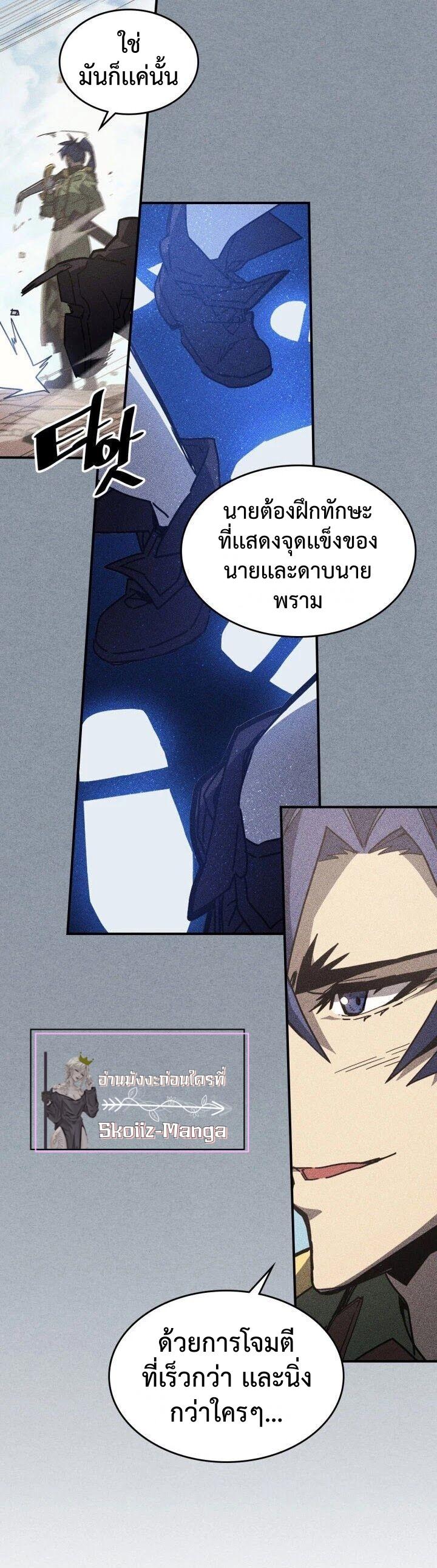 A Returner’s Magic Should Be Special Chap 147 - Next Chap 148