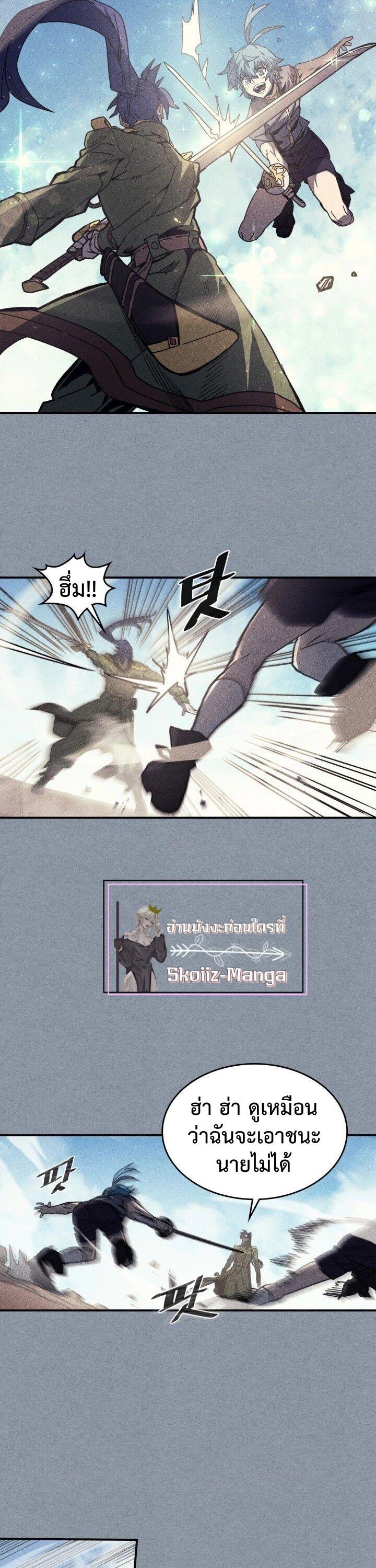 A Returner’s Magic Should Be Special Chap 147 - Next Chap 148