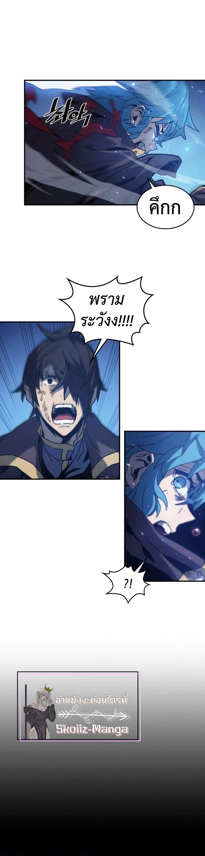 A Returner’s Magic Should Be Special Chap 147 - Next Chap 148