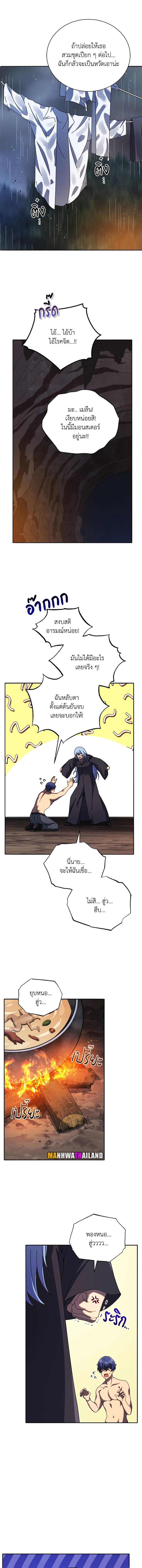 Necromancer Academy's Genius Summoner Chap 76 - Next Chap 77