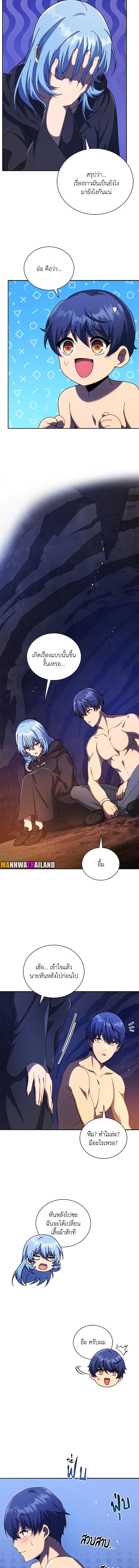 Necromancer Academy's Genius Summoner Chap 76 - Next Chap 77