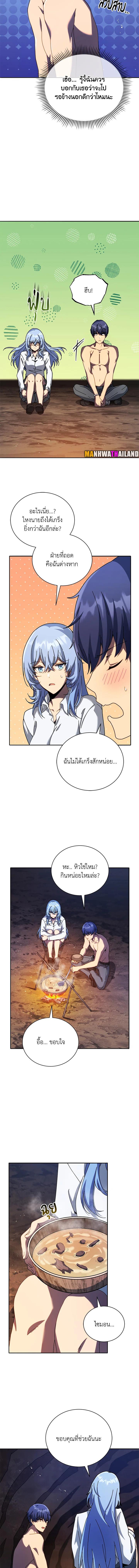Necromancer Academy's Genius Summoner Chap 76 - Next Chap 77