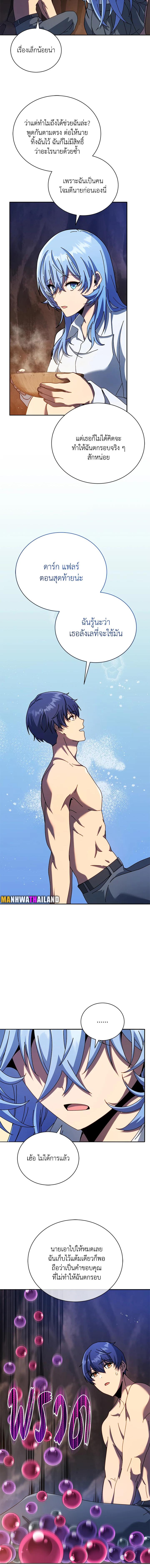 Necromancer Academy's Genius Summoner Chap 76 - Next Chap 77