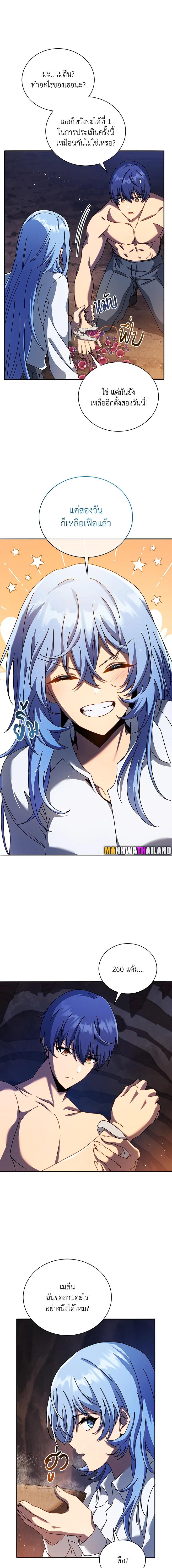 Necromancer Academy's Genius Summoner Chap 76 - Next Chap 77