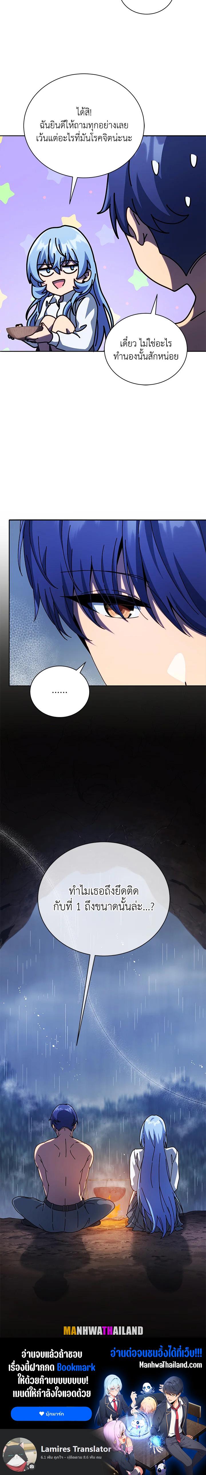 Necromancer Academy's Genius Summoner Chap 76 - Next Chap 77