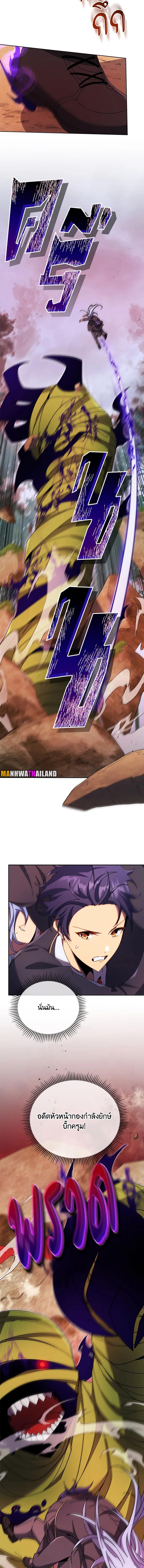 Necromancer Academy's Genius Summoner Chap 76 - Next Chap 77