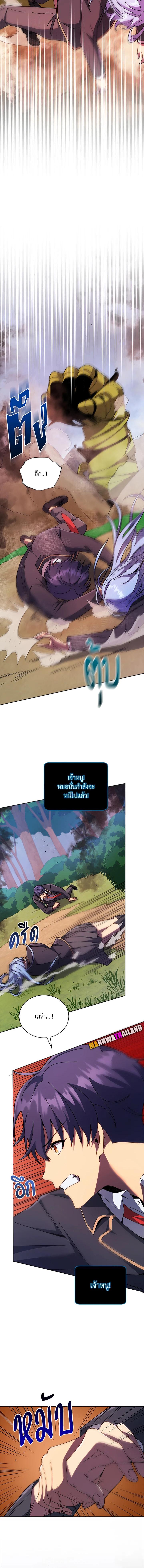 Necromancer Academy's Genius Summoner Chap 76 - Next Chap 77