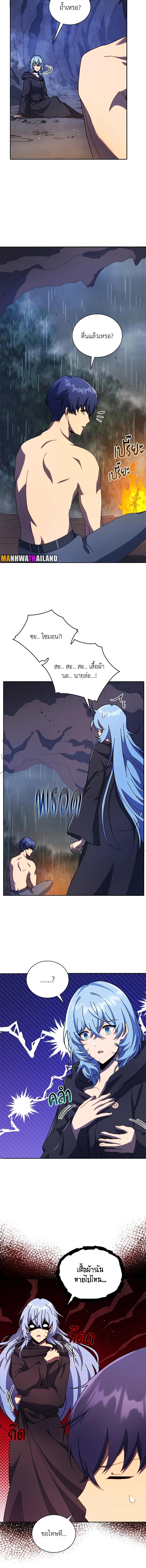 Necromancer Academy's Genius Summoner Chap 76 - Next Chap 77