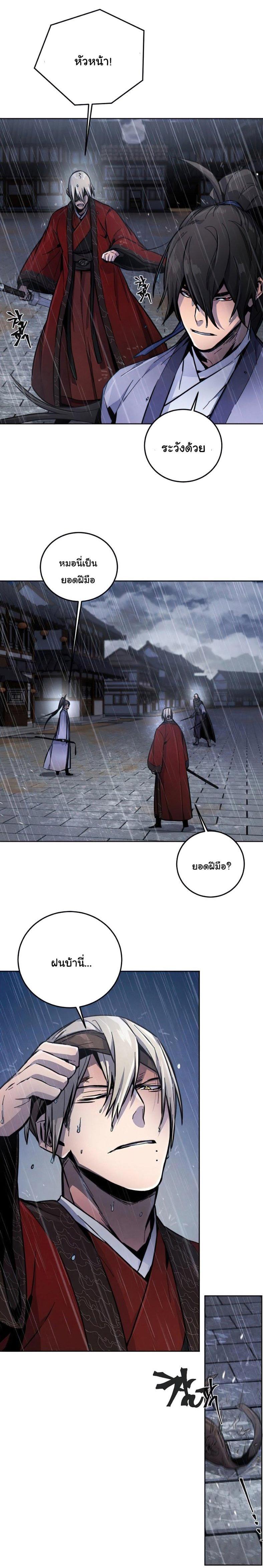 The Return of the Crazy Demon การหวนคืนของอสูรคลั่ง Chap 11 - Next Chap 12