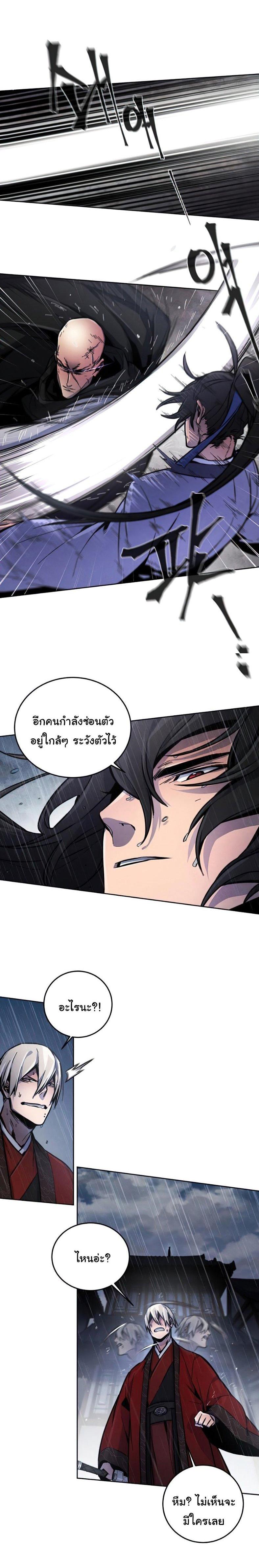 The Return of the Crazy Demon การหวนคืนของอสูรคลั่ง Chap 11 - Next Chap 12