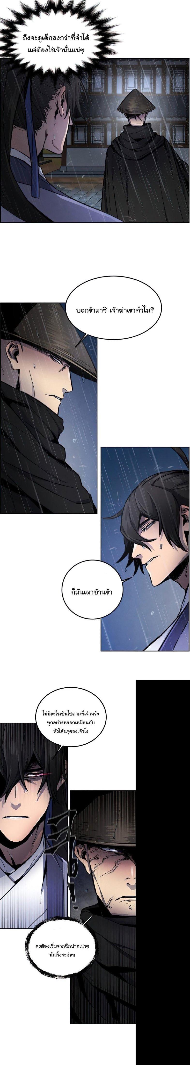 The Return of the Crazy Demon การหวนคืนของอสูรคลั่ง Chap 11 - Next Chap 12