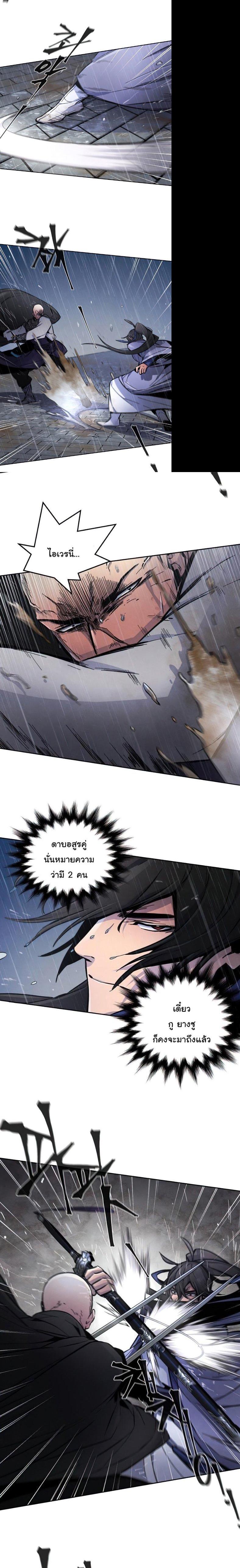 The Return of the Crazy Demon การหวนคืนของอสูรคลั่ง Chap 11 - Next Chap 12