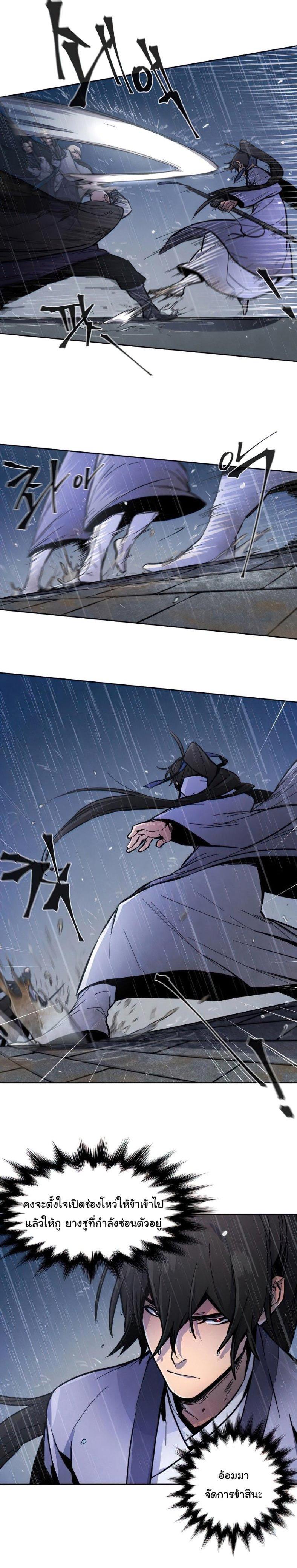 The Return of the Crazy Demon การหวนคืนของอสูรคลั่ง Chap 11 - Next Chap 12