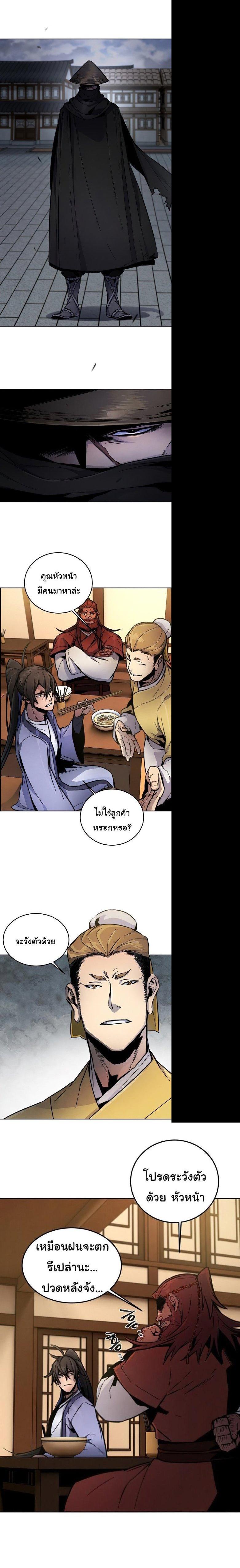 The Return of the Crazy Demon การหวนคืนของอสูรคลั่ง Chap 11 - Next Chap 12