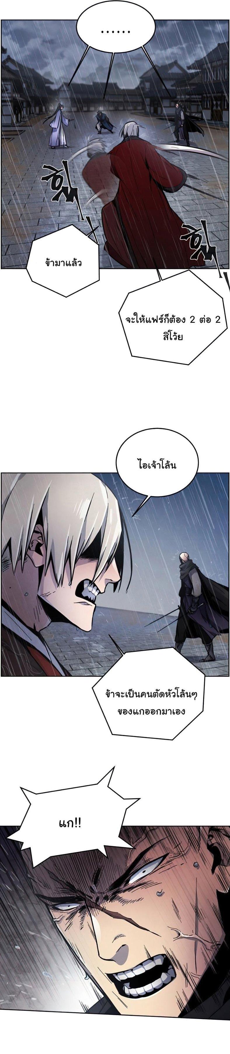 The Return of the Crazy Demon การหวนคืนของอสูรคลั่ง Chap 11 - Next Chap 12