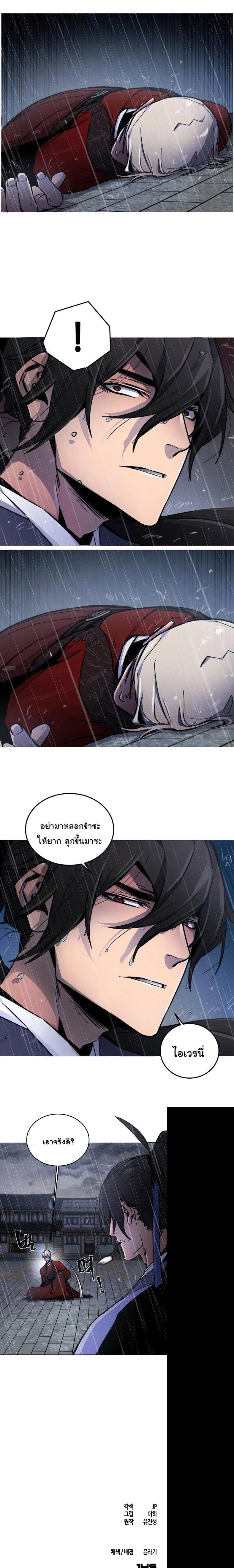 The Return of the Crazy Demon การหวนคืนของอสูรคลั่ง Chap 11 - Next Chap 12