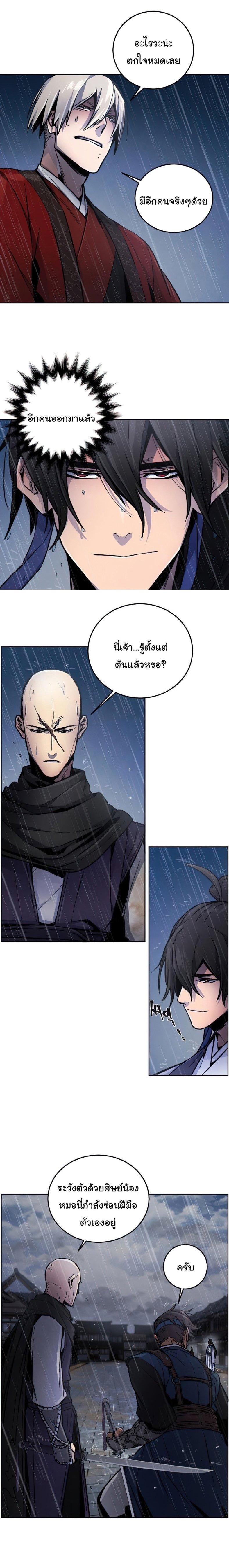 The Return of the Crazy Demon การหวนคืนของอสูรคลั่ง Chap 11 - Next Chap 12