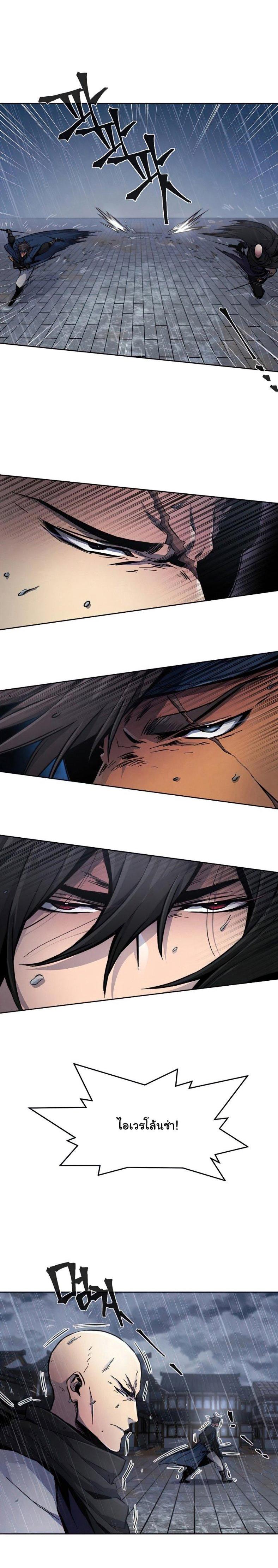 The Return of the Crazy Demon การหวนคืนของอสูรคลั่ง Chap 11 - Next Chap 12