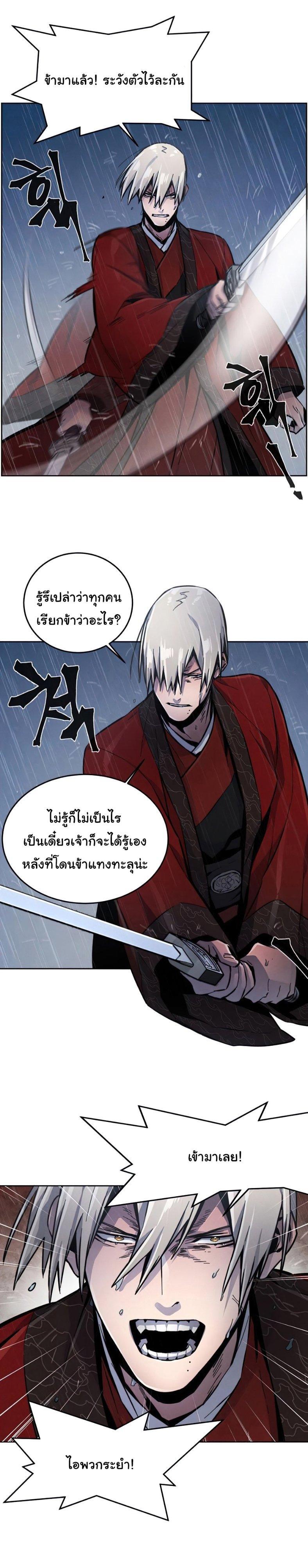 The Return of the Crazy Demon การหวนคืนของอสูรคลั่ง Chap 11 - Next Chap 12