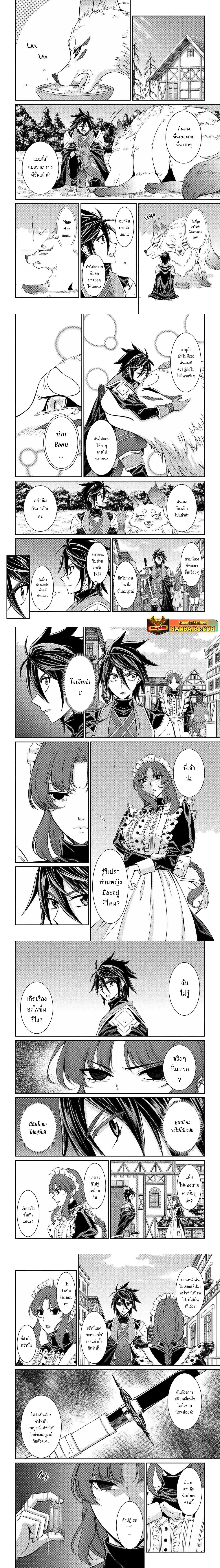 Shikkoku Tsukai No Saikyou Yuusha ~ Nakama Zenin Ni… No De Saikyou No Mamono To Kumimasu Chap 74.2 - Next Chap 75.2