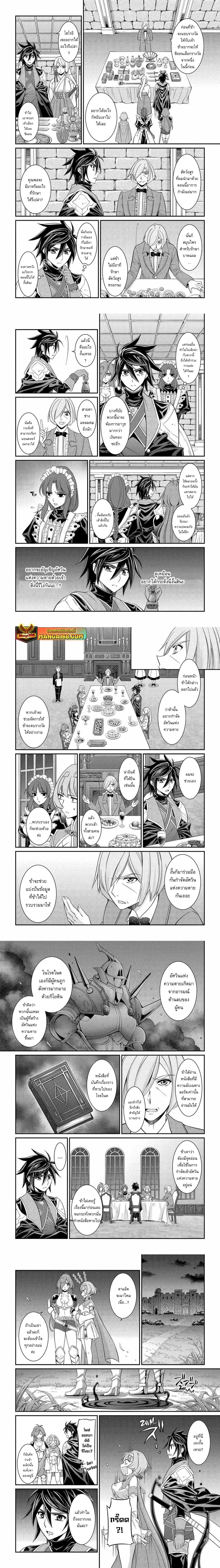 Shikkoku Tsukai No Saikyou Yuusha ~ Nakama Zenin Ni… No De Saikyou No Mamono To Kumimasu Chap 74.2 - Next Chap 75.2
