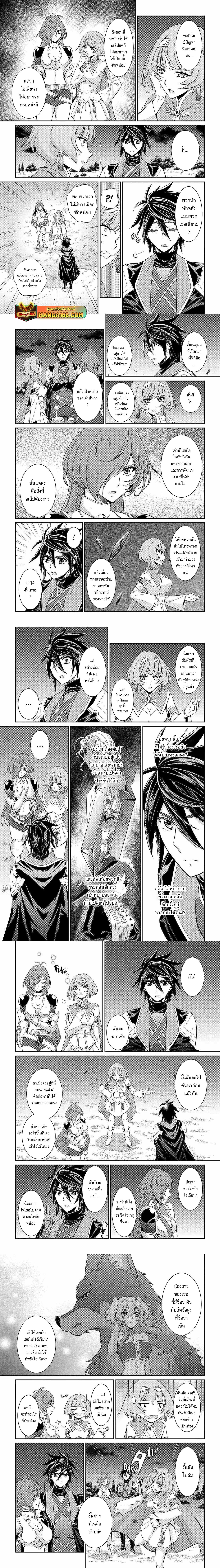 Shikkoku Tsukai No Saikyou Yuusha ~ Nakama Zenin Ni… No De Saikyou No Mamono To Kumimasu Chap 74.2 - Next Chap 75.2