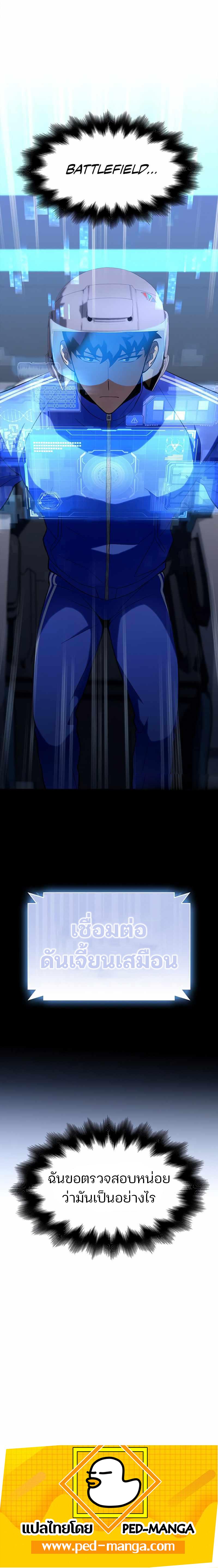 Superhuman Battlefield Chap 4 - Next Chap 5