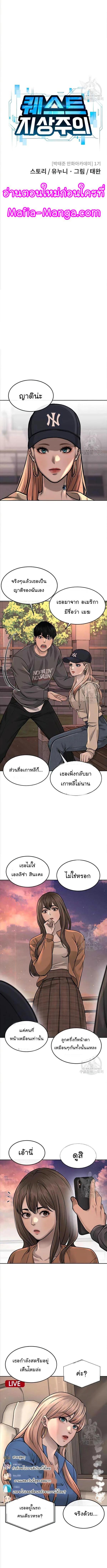 Quest Supremacy Chap 57 - Next Chap 58