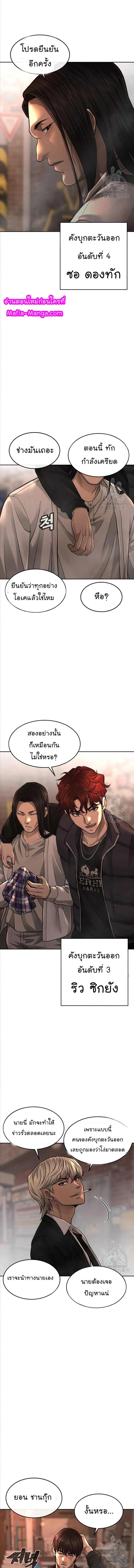 Quest Supremacy Chap 57 - Next Chap 58