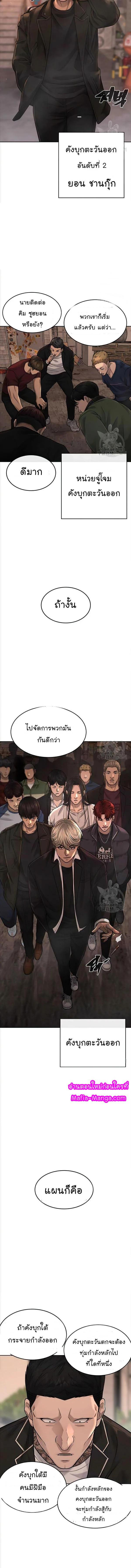 Quest Supremacy Chap 57 - Next Chap 58
