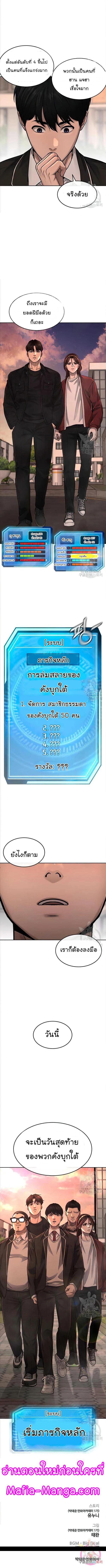 Quest Supremacy Chap 57 - Next Chap 58