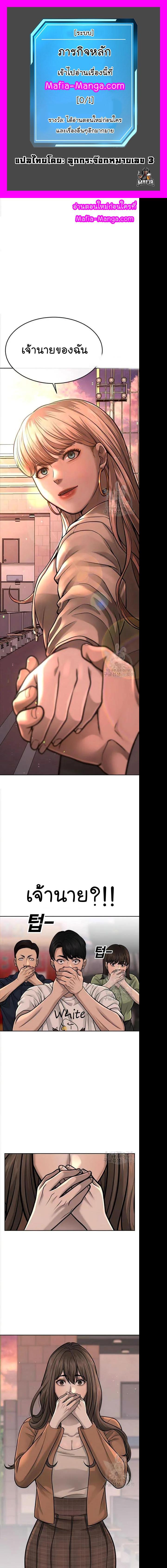 Quest Supremacy Chap 57 - Next Chap 58