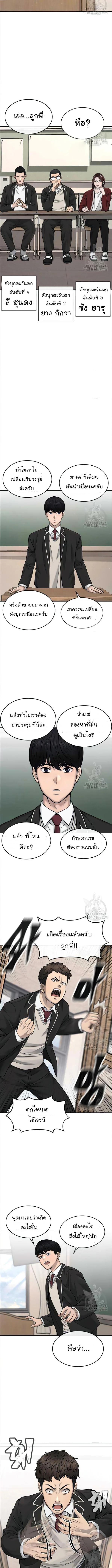 Quest Supremacy Chap 57 - Next Chap 58