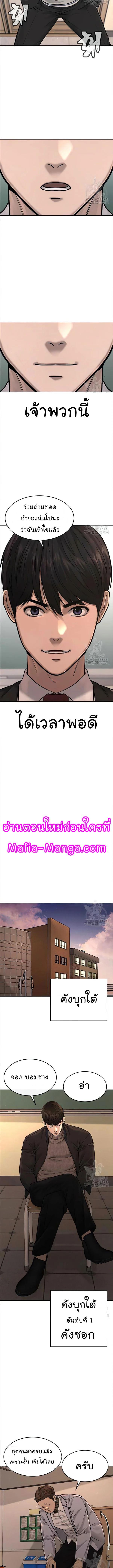 Quest Supremacy Chap 57 - Next Chap 58