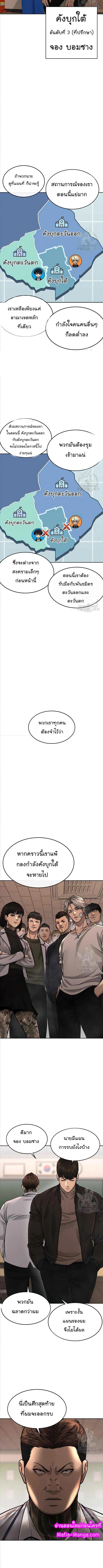 Quest Supremacy Chap 57 - Next Chap 58