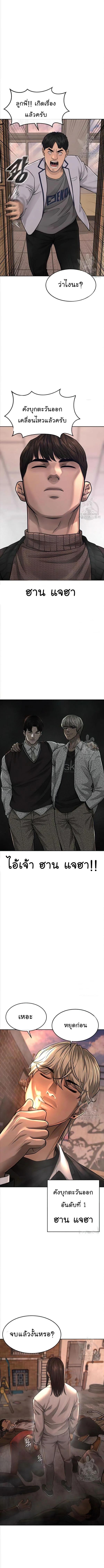 Quest Supremacy Chap 57 - Next Chap 58