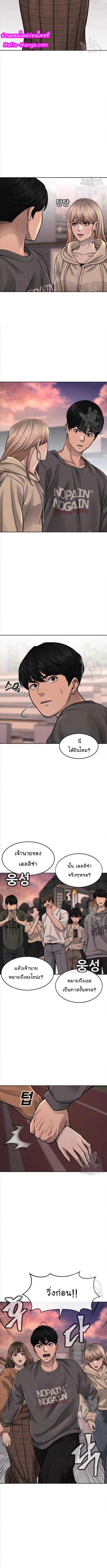 Quest Supremacy Chap 57 - Next Chap 58