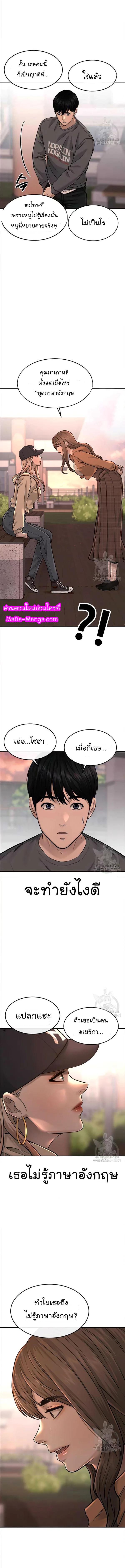 Quest Supremacy Chap 57 - Next Chap 58
