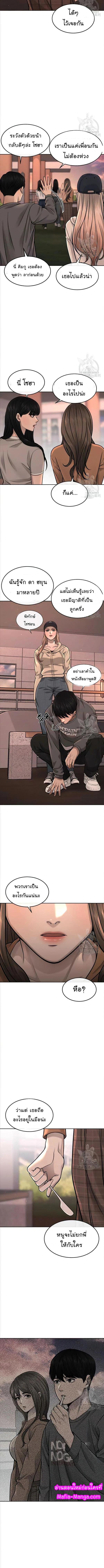 Quest Supremacy Chap 57 - Next Chap 58