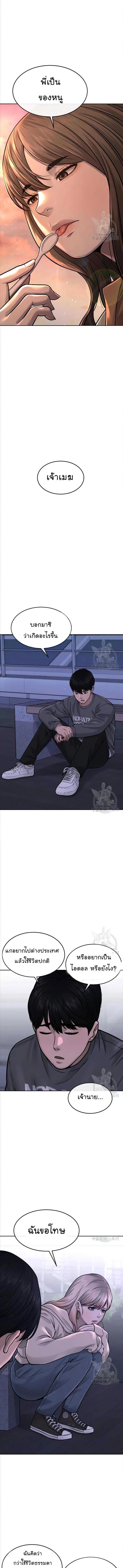 Quest Supremacy Chap 57 - Next Chap 58