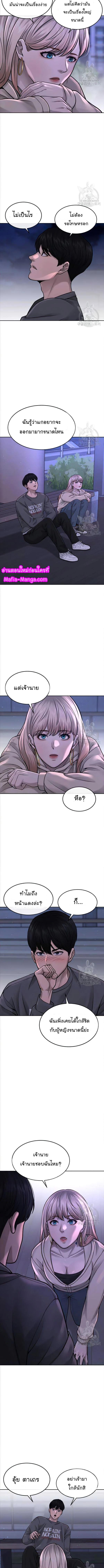 Quest Supremacy Chap 57 - Next Chap 58