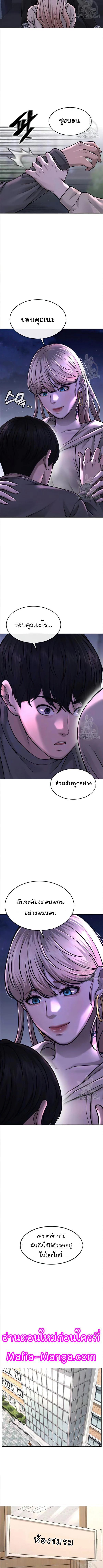 Quest Supremacy Chap 57 - Next Chap 58