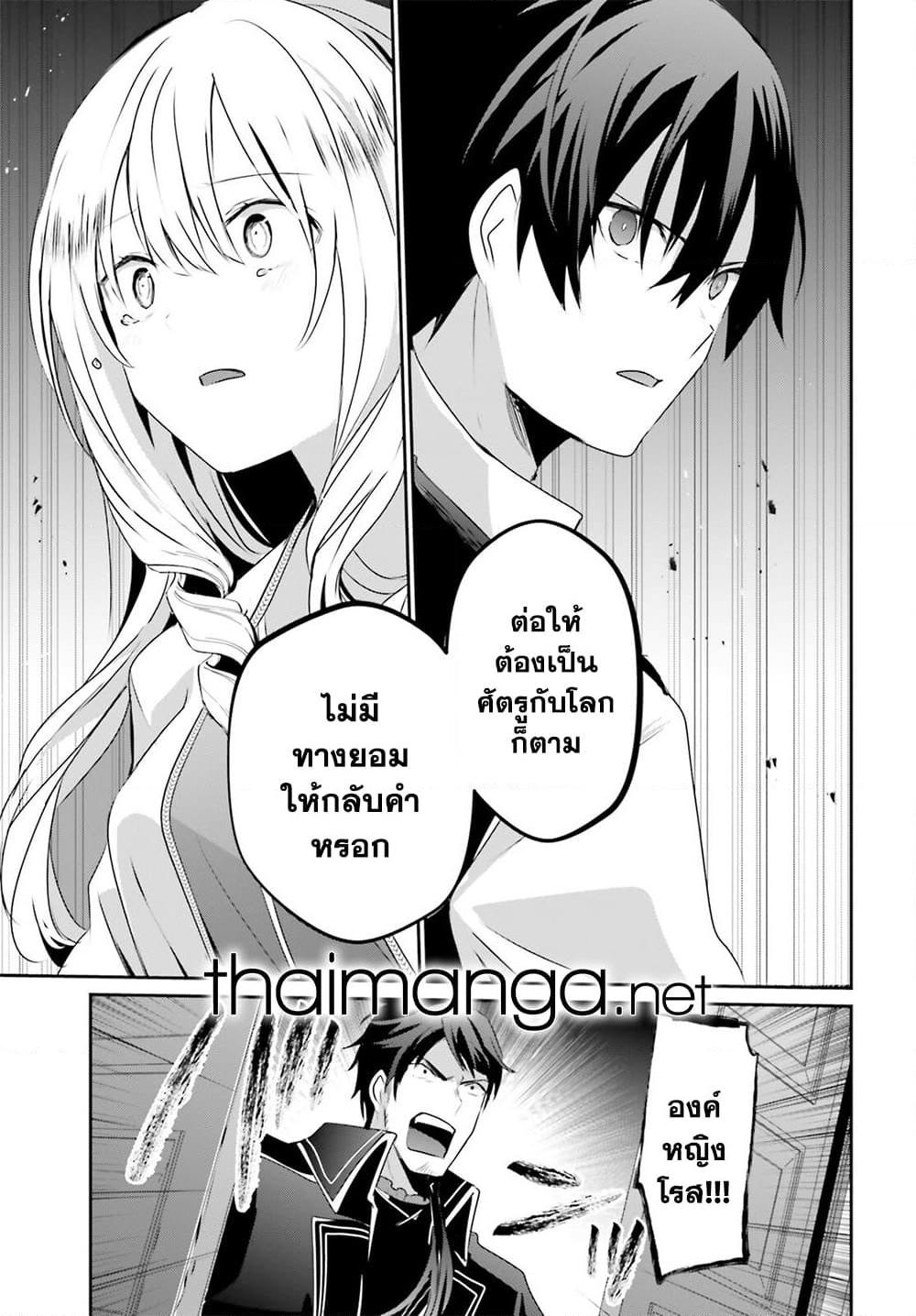 Kage no Jitsuryokusha ni Naritakute! อยากเป็นพลังในเงามืด Chap 43 - Next Chap 44