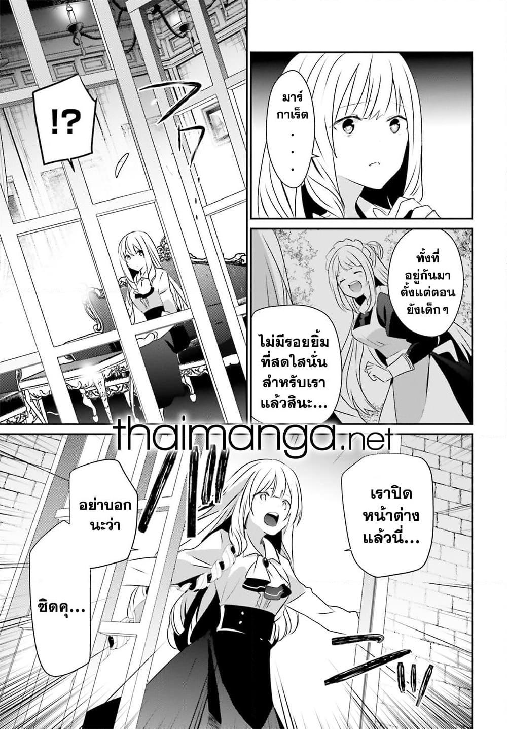 Kage no Jitsuryokusha ni Naritakute! อยากเป็นพลังในเงามืด Chap 43 - Next Chap 44
