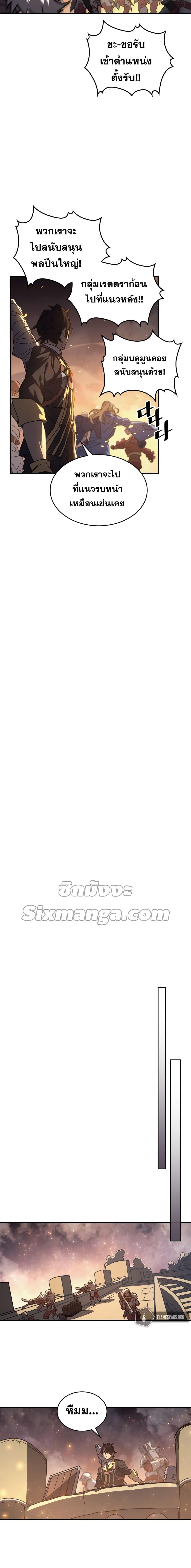 A Returner’s Magic Should Be Special Chap 158 - Next Chap 159