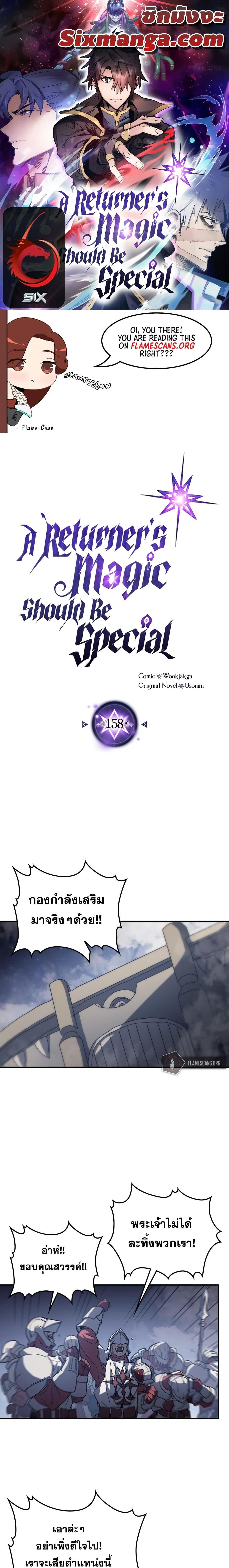 A Returner’s Magic Should Be Special Chap 158 - Next Chap 159